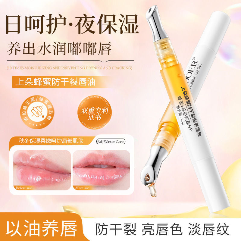 زيت الشفاه المضاد للتشقق بالعسل