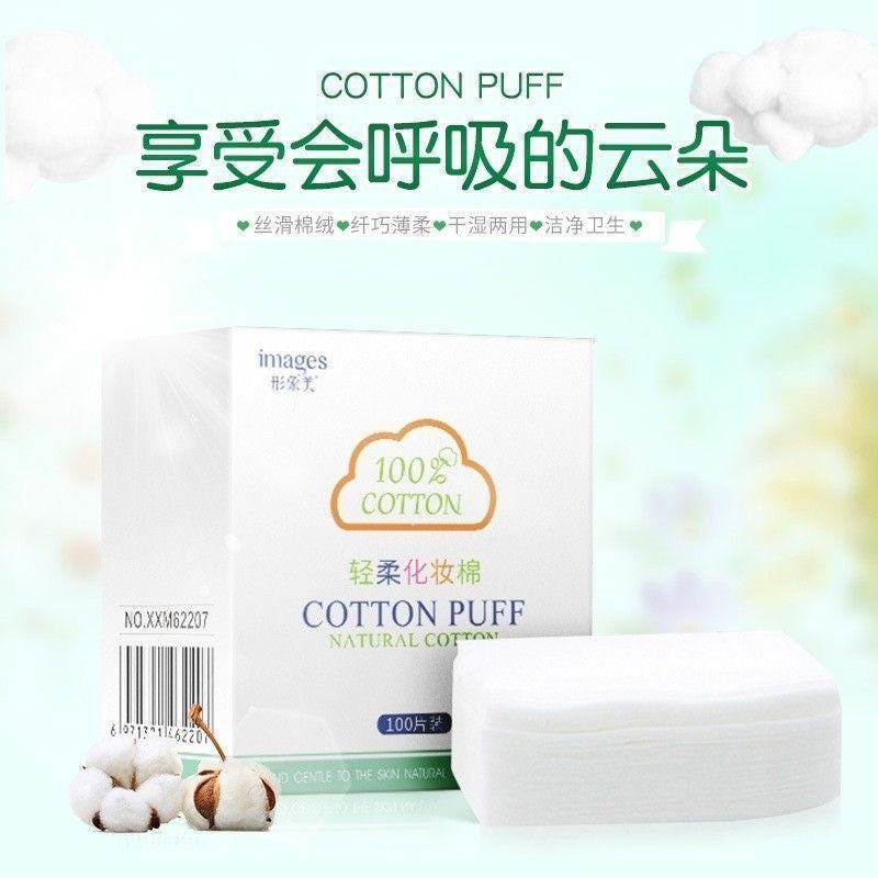 قطن المكياج