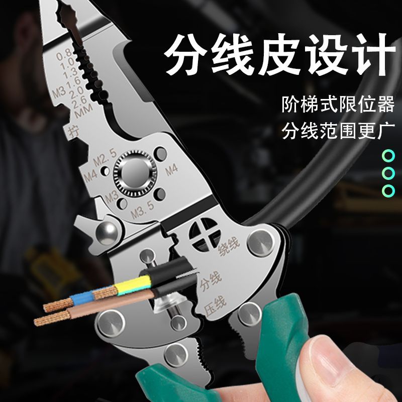 كماشة كهربائي احترافية متعددة الوظائف لتعرية الأسلاك