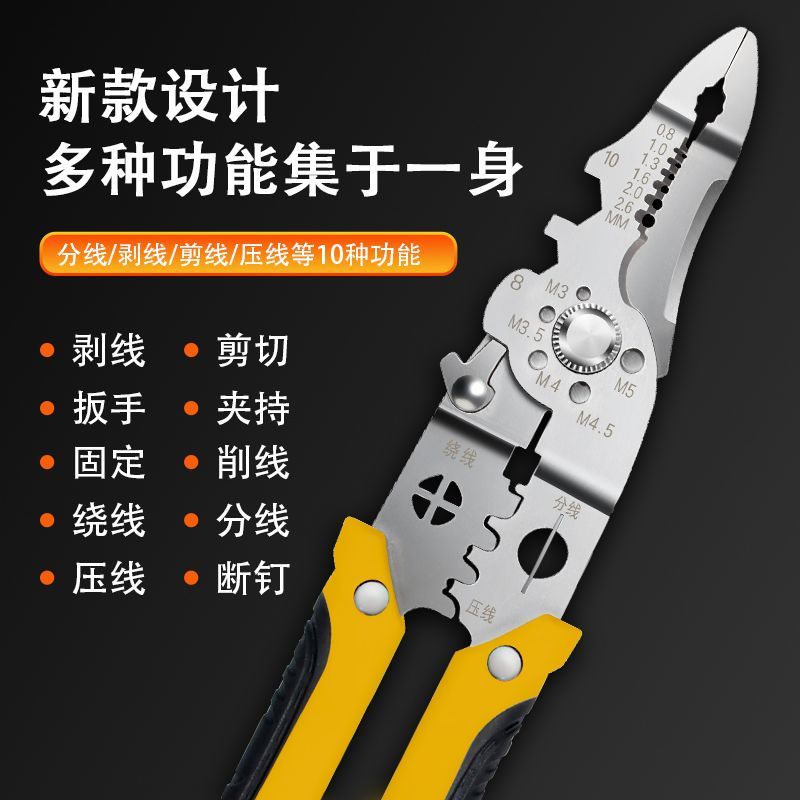 كماشة كهربائي احترافية متعددة الوظائف لتعرية الأسلاك