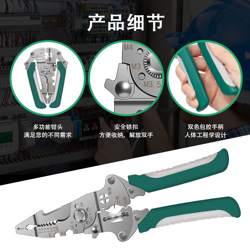 كماشة كهربائي احترافية متعددة الوظائف لتعرية الأسلاك