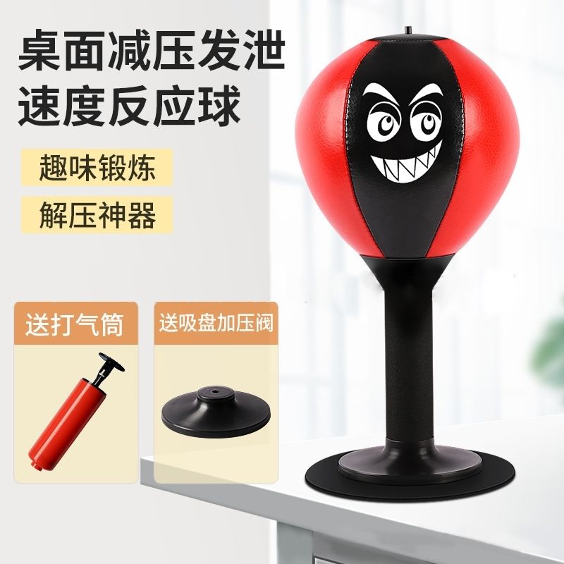 Speed Boxing Ball, a game to relieve stress for adults