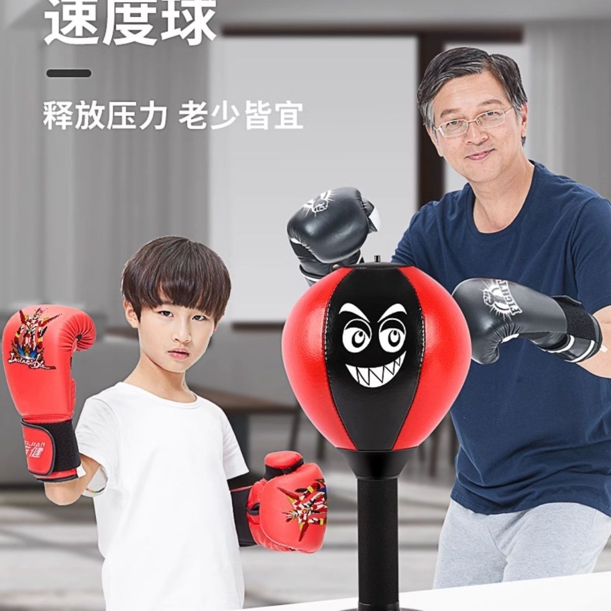 Speed Boxing Ball, a game to relieve stress for adults