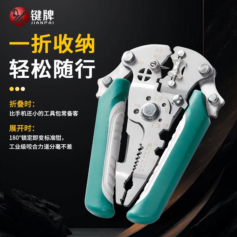 كماشة كهربائي احترافية متعددة الوظائف لتعرية الأسلاك