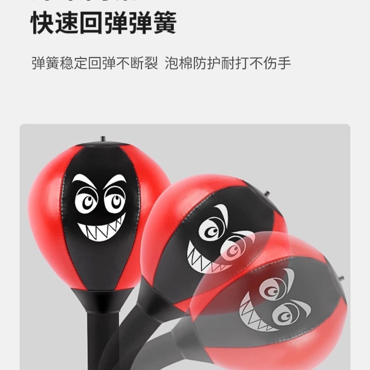 Speed Boxing Ball, a game to relieve stress for adults