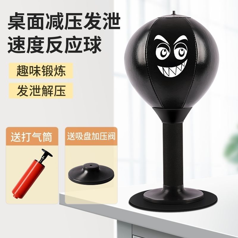 Speed Boxing Ball, a game to relieve stress for adults