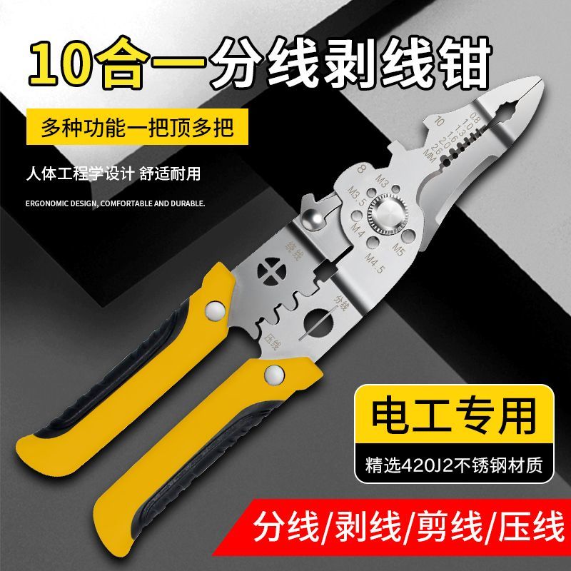 كماشة كهربائي احترافية متعددة الوظائف لتعرية الأسلاك